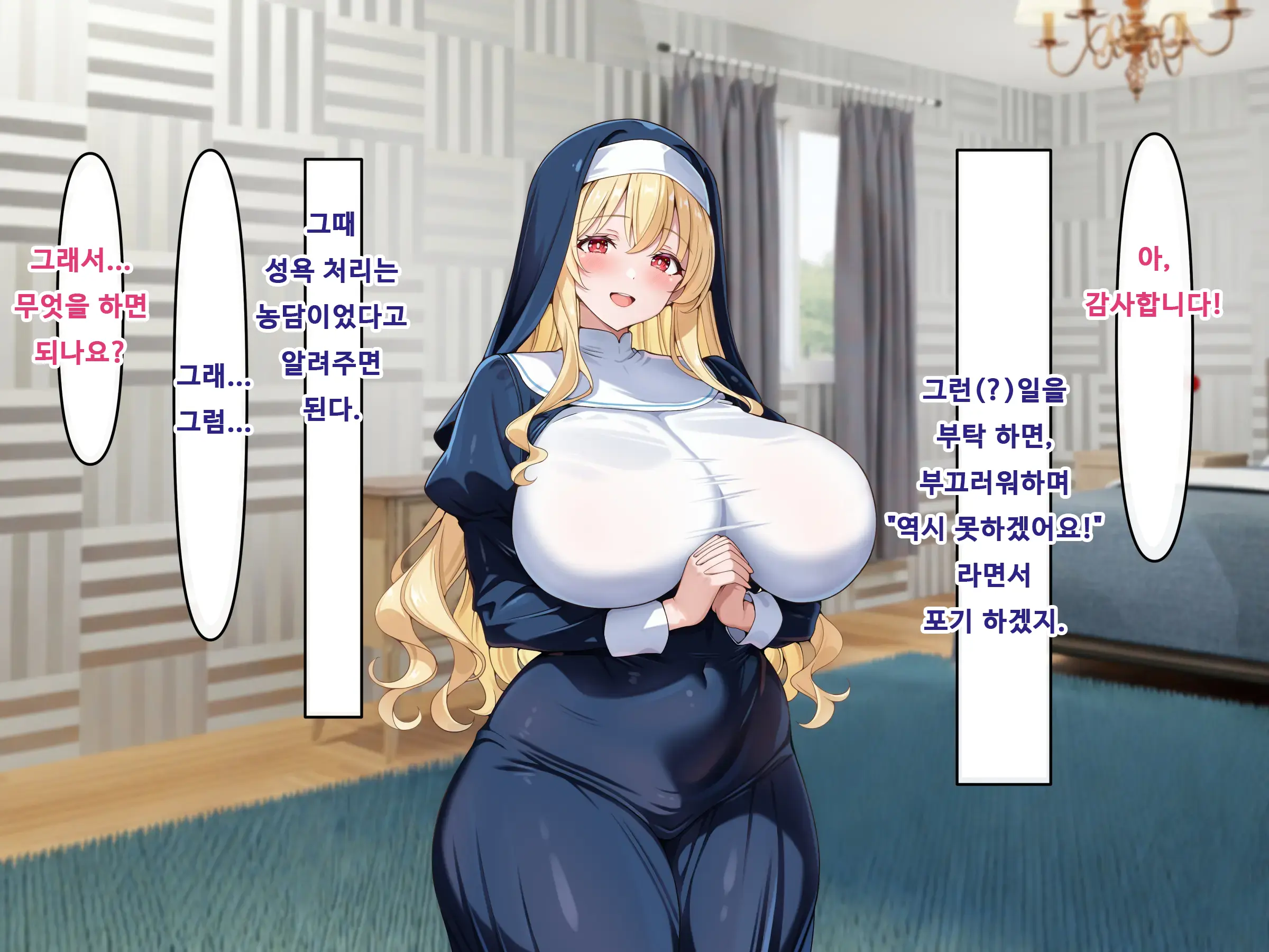 Dosukebe Body Na Seiso Sister Ni Inran Ahegao De Shiboritorareru | 음탕한 몸매의 청순한 수녀에게 음란 아헤가오 착정 당한다
